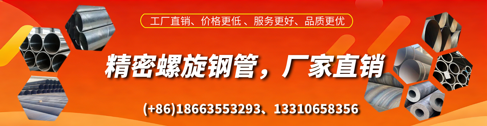 慈利精密螺旋钢管厂家